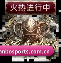 体坛资讯矩阵启航